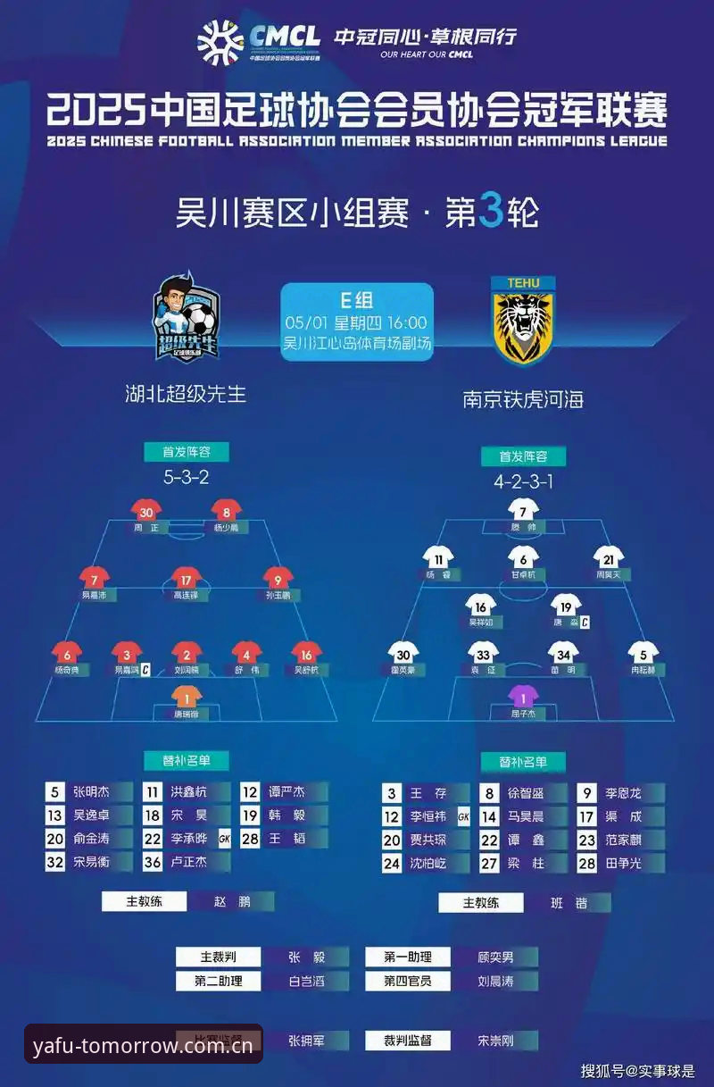 亚富体育平台中文站足球比分对比详解：从一场2.3秒的绝杀说起